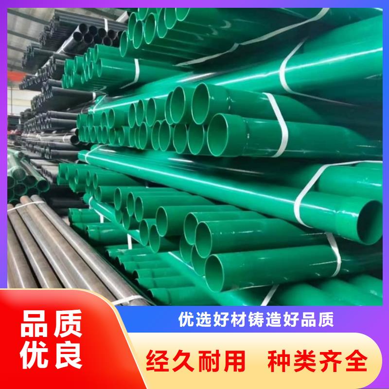 熱浸塑保護(hù)鋼制復(fù)合鋼管我們更專(zhuān)業(yè)