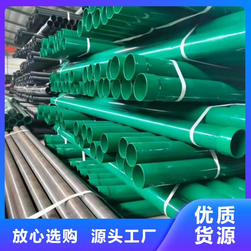 熱浸塑保護鋼鋼管供應廠家