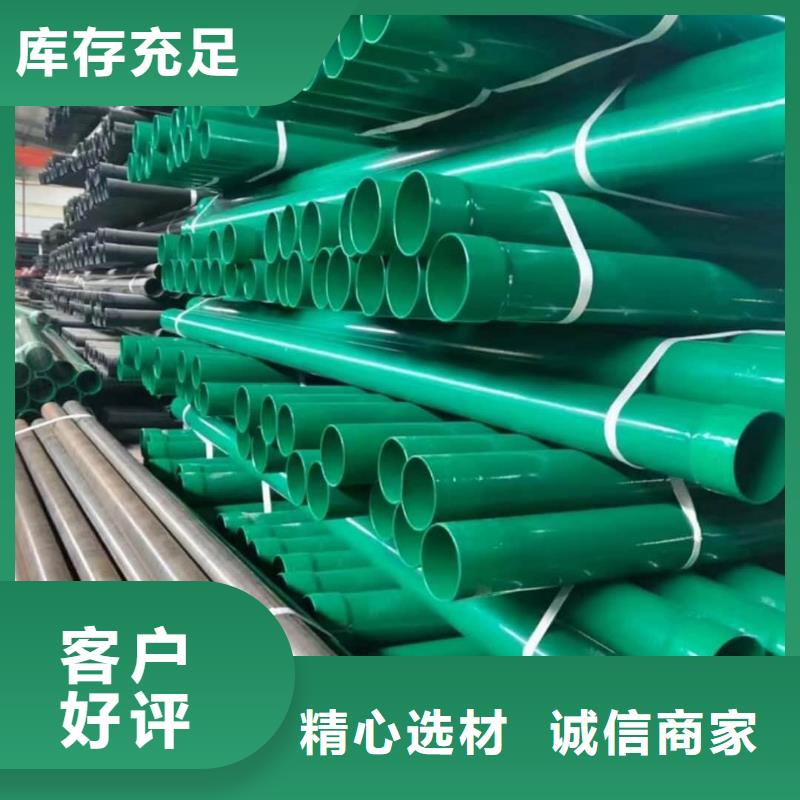熱浸塑保護(hù)鋼制復(fù)合鋼管品質(zhì)優(yōu)選