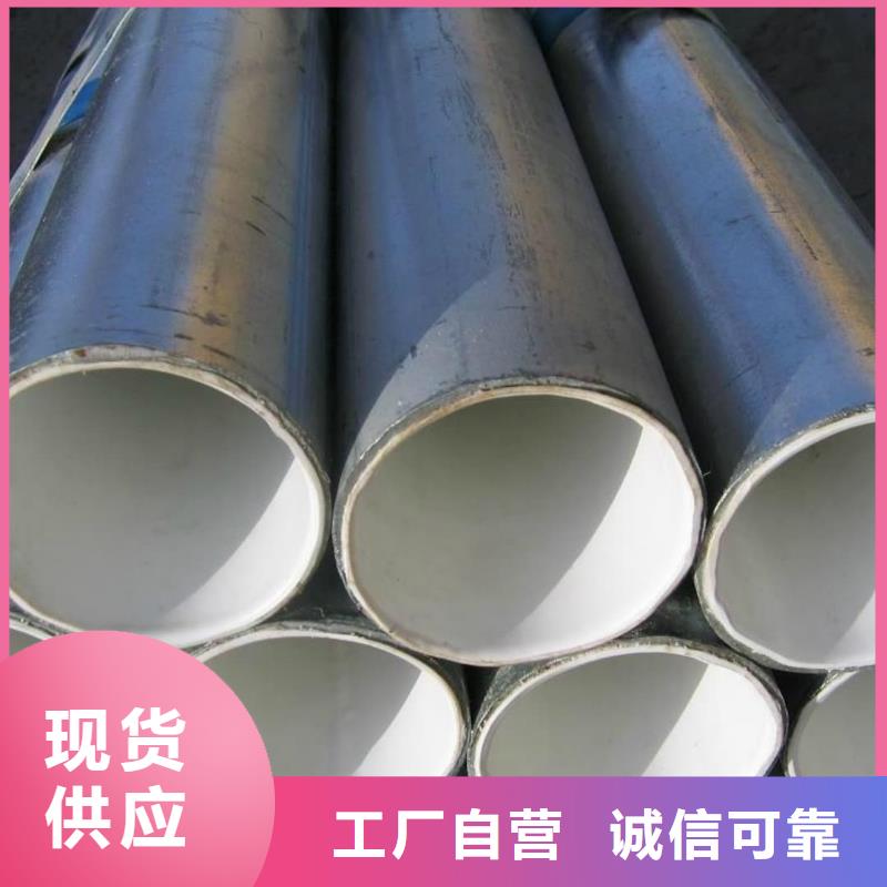 熱浸塑保護(hù)鋼制復(fù)合鋼管品質(zhì)服務(wù)