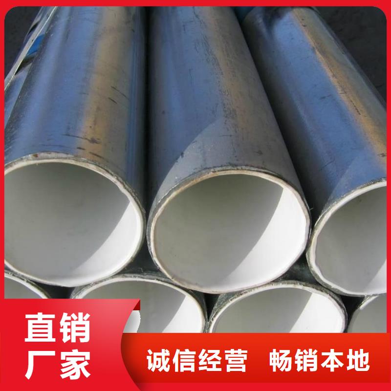 發(fā)貨及時(shí)的熱浸塑保護(hù)鋼制復(fù)合管生產(chǎn)廠家