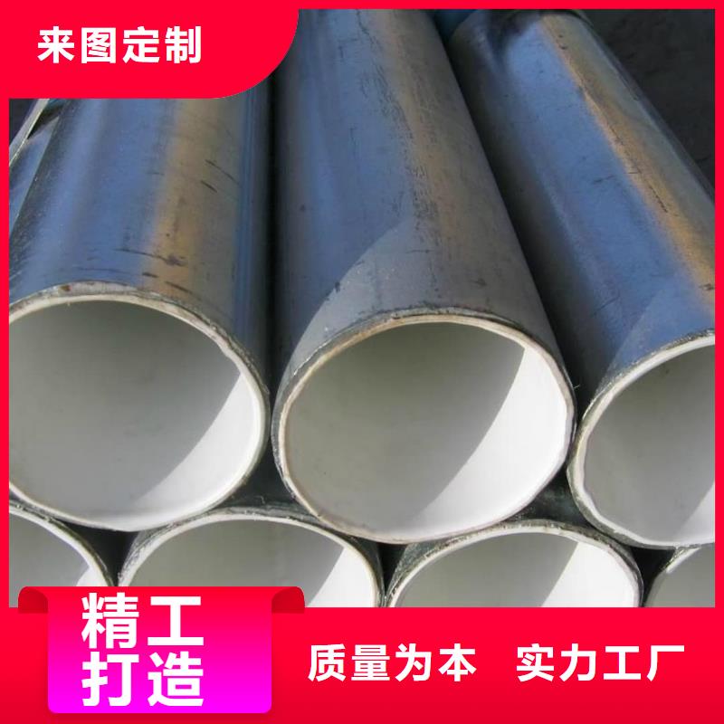 熱浸塑保護鋼制復合鋼管好產品有口碑
