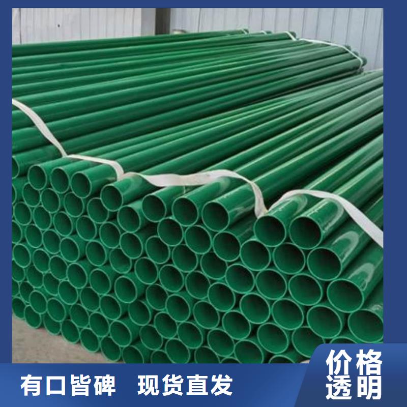 热浸塑保护钢制复合钢管厂家大量现货