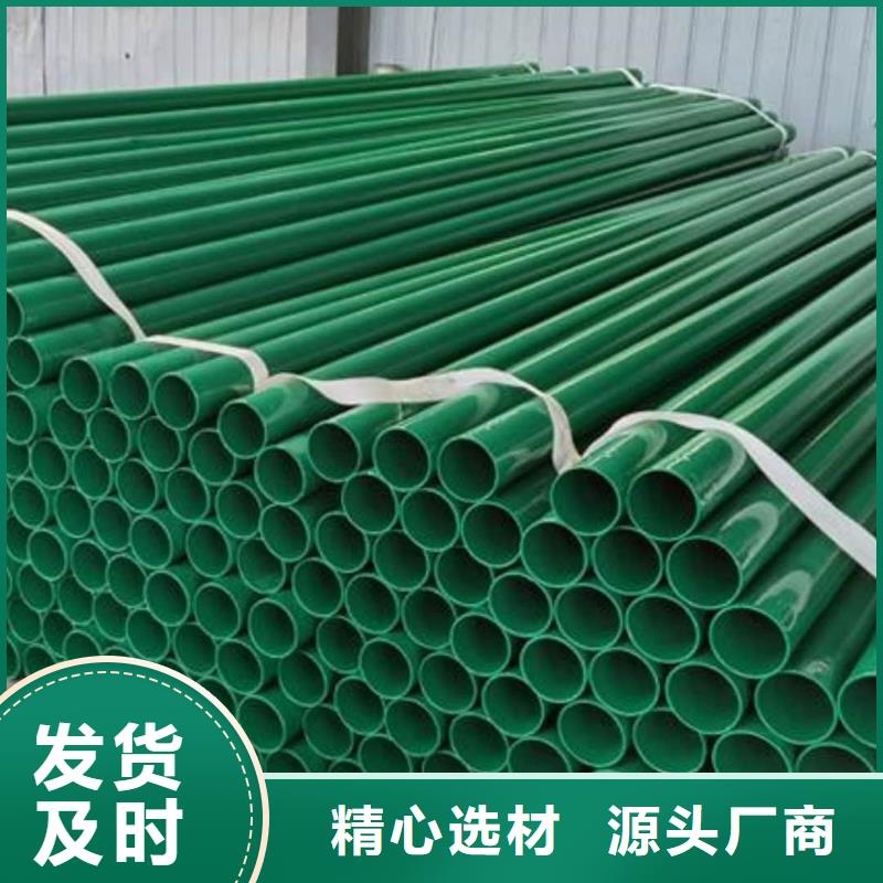 熱浸塑保護(hù)鋼制復(fù)合鋼管免費(fèi)詢價(jià)