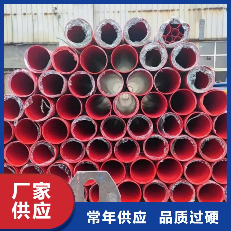 熱浸塑保護鋼鋼管批發(fā)零售