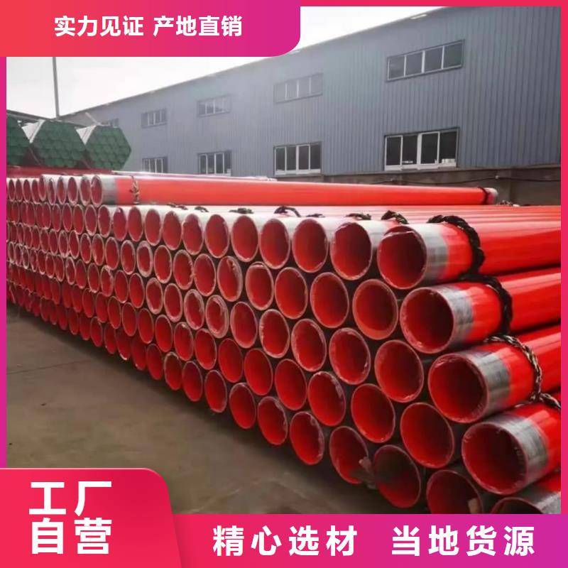 熱浸塑保護(hù)鋼鋼管批發(fā)零售