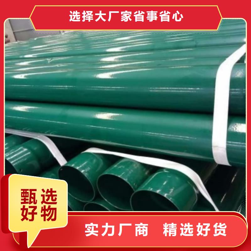 熱浸塑保護鋼鋼管大廠家買的安心
