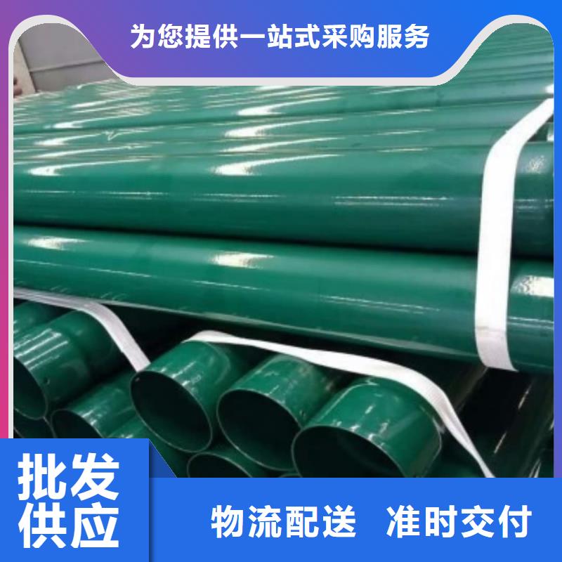 熱浸塑保護(hù)鋼制復(fù)合鋼管防腐鋼管大品牌值得信賴