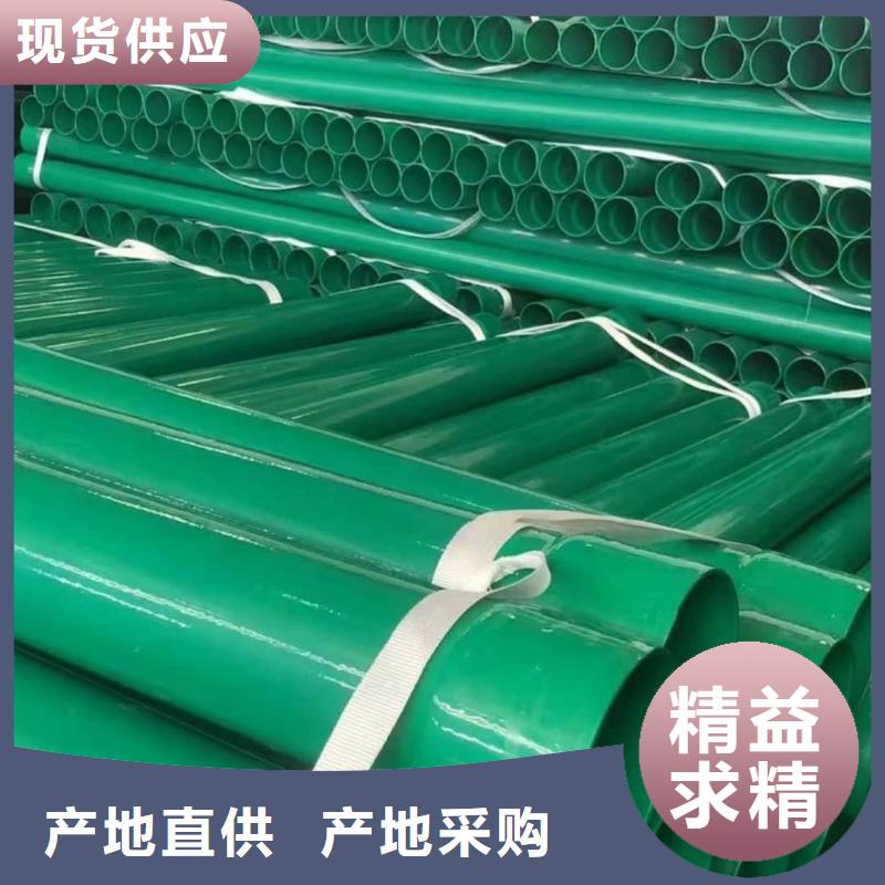 熱浸塑保護鋼制復(fù)合鋼管-襯塑復(fù)合管廠家品質(zhì)保障價格合理