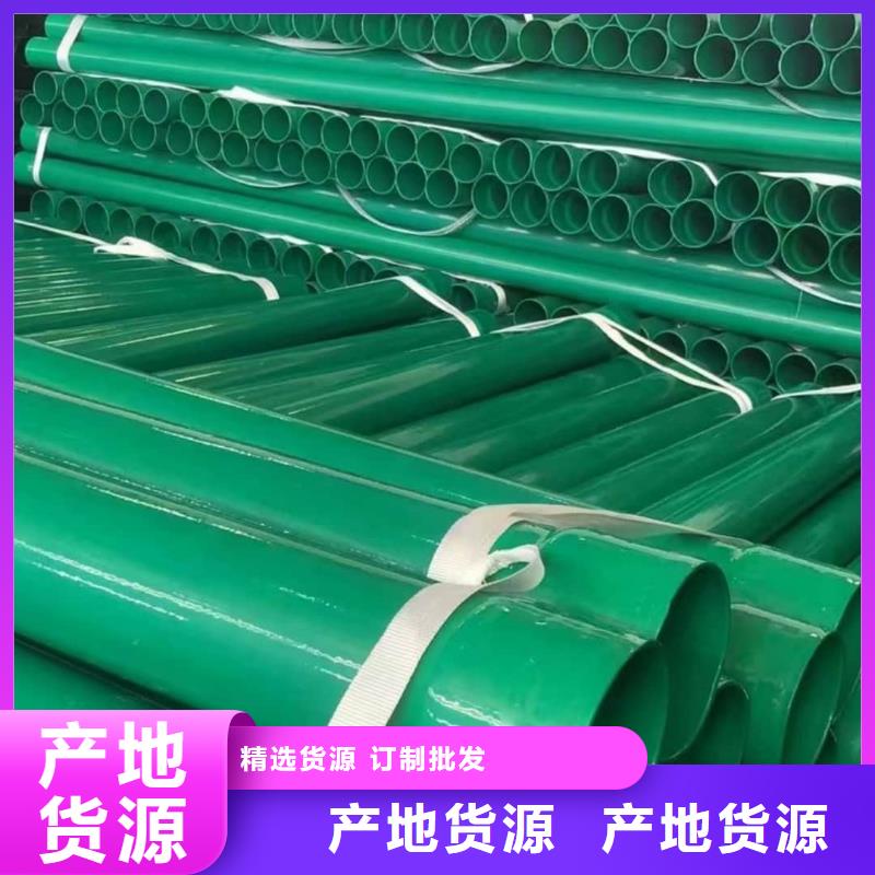 熱浸塑保護鋼制復(fù)合鋼管常年供貨