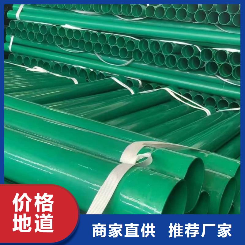熱浸塑保護(hù)鋼鋼管品質(zhì)與價(jià)格同行