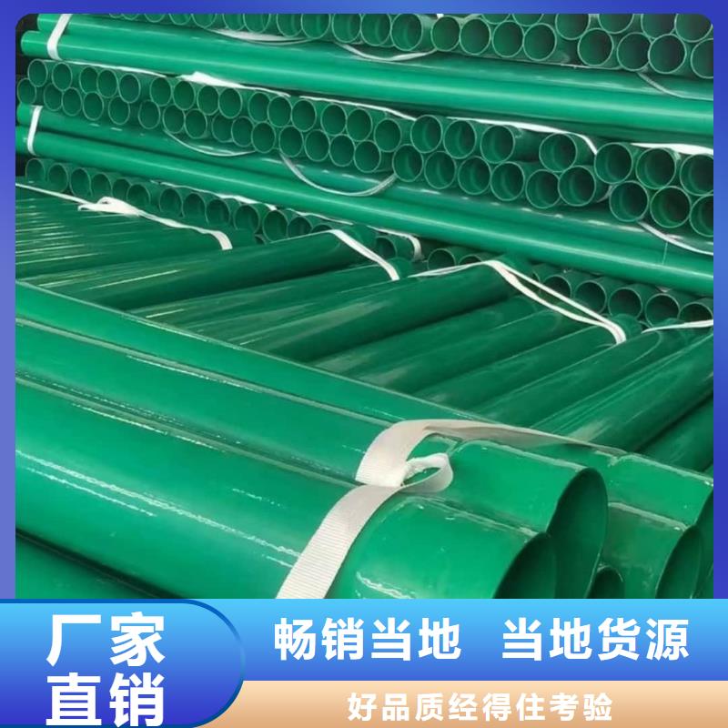 大規(guī)模熱浸塑復(fù)合管生產(chǎn)廠家