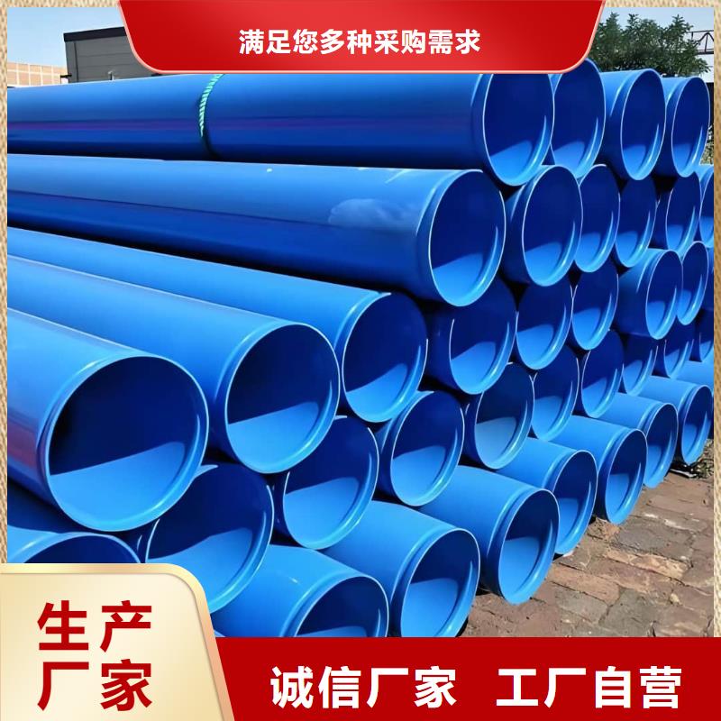 【熱浸塑保護鋼制復(fù)合鋼管熱鍍鋅鋼管廠家實力優(yōu)品】