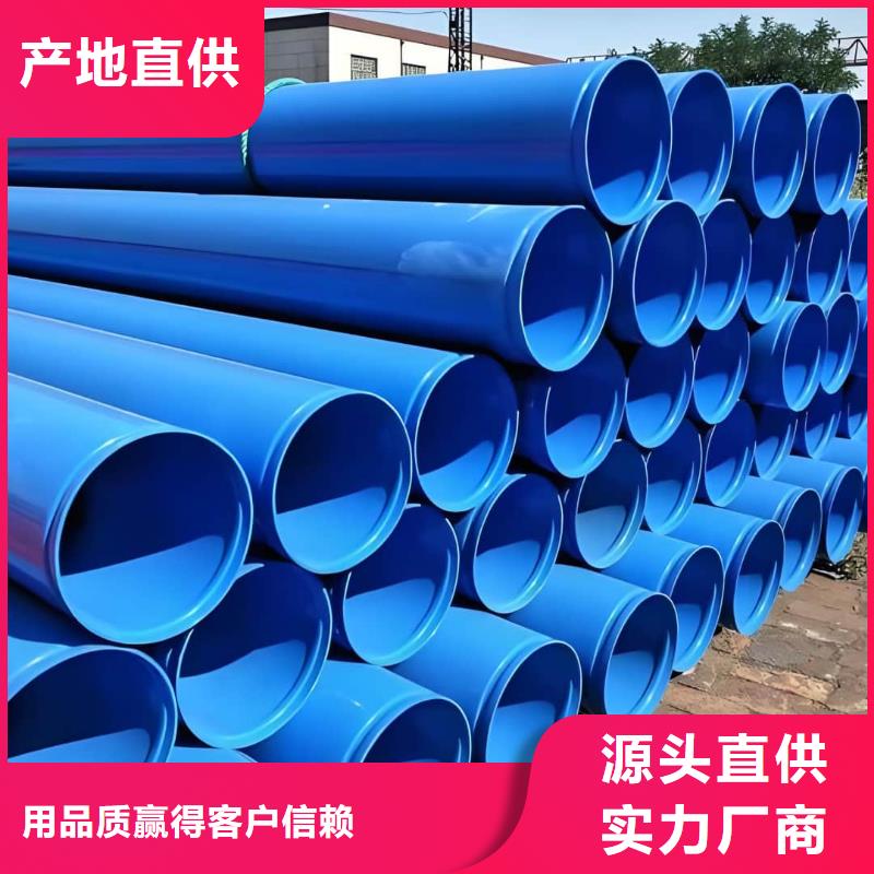熱浸塑保護(hù)鋼鋼管批發(fā)零售