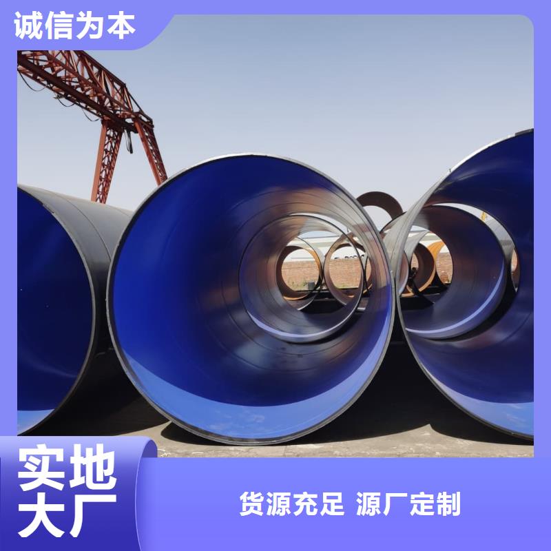 【熱浸塑保護鋼制復合鋼管環(huán)氧樹脂粉末EP內外涂塑鋼管廠家快捷的物流配送】