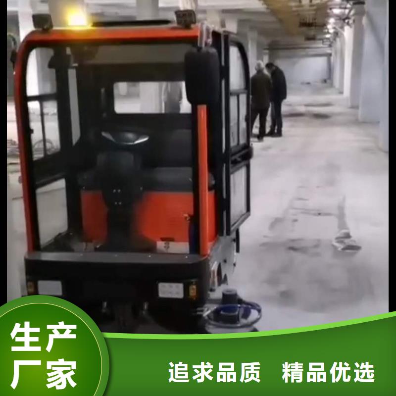掃地機(jī)物業(yè)保潔駕駛式洗地機(jī)質(zhì)量上乘