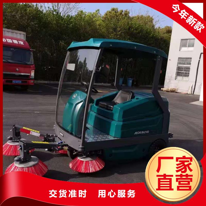 掃地機(jī)_旅游景區(qū)掃地機(jī)準(zhǔn)時(shí)交付