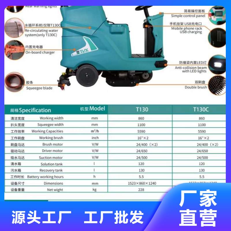 洗地机_驾驶式扫地机生产型
