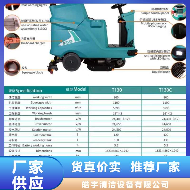 洗地机旅游景区扫地机实体厂家支持定制