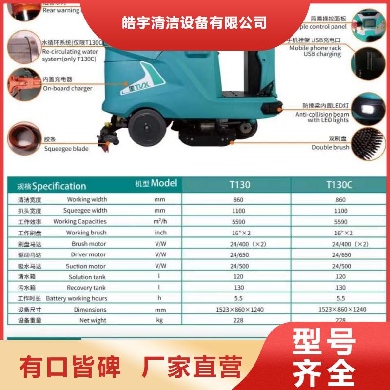 洗地机仓库电动洗地机大厂家实力看得见