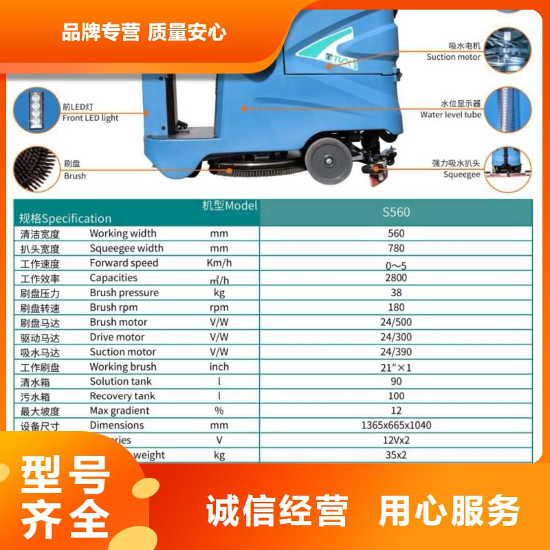 洗地机工厂车间洗地机一周内发货