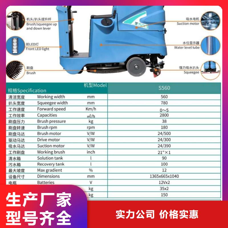 洗地机旅游景区扫地机库存量大