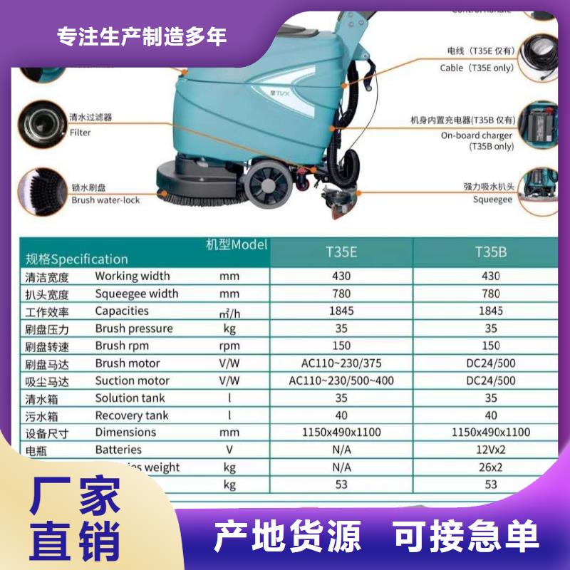 洗地机旅游景区扫地机库存量大
