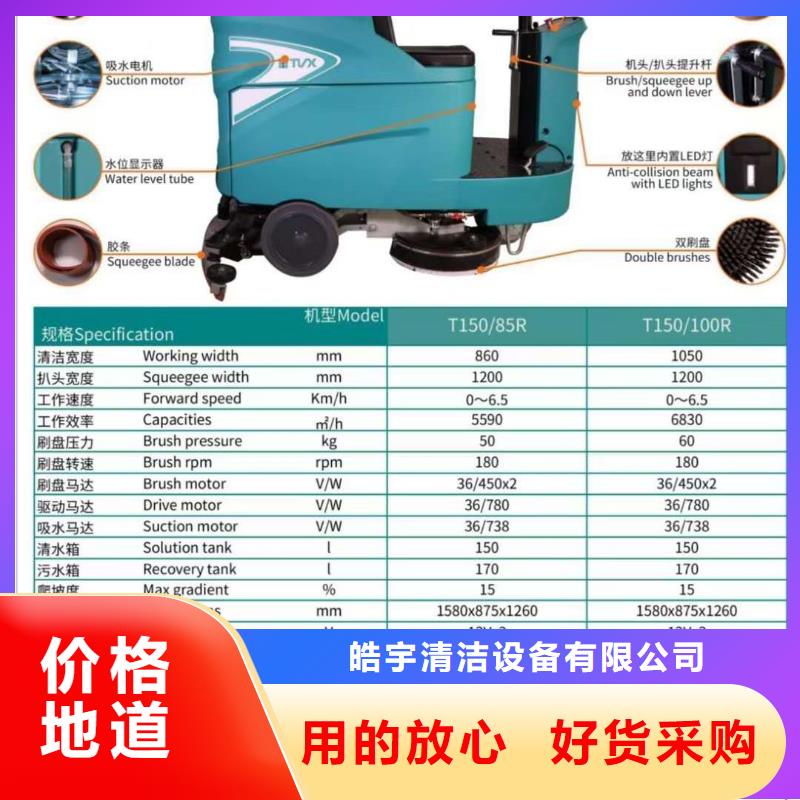洗地機工廠手推式洗地機支持定制貼心售后