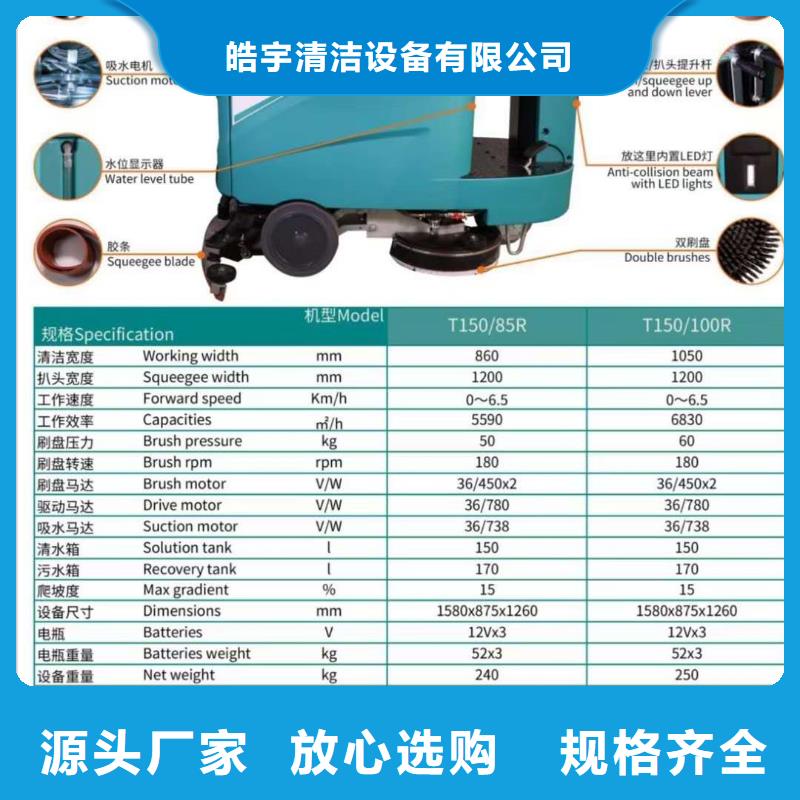 車站旅游景區(qū)洗地機哪家售后好