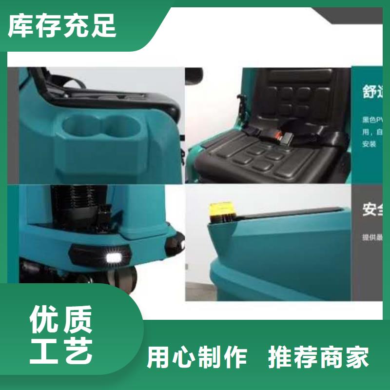 洗地機駕駛式掃地機誠信商家