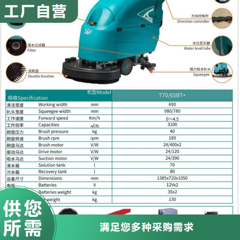 洗地機(jī)-工廠車間洗地機(jī)好貨有保障