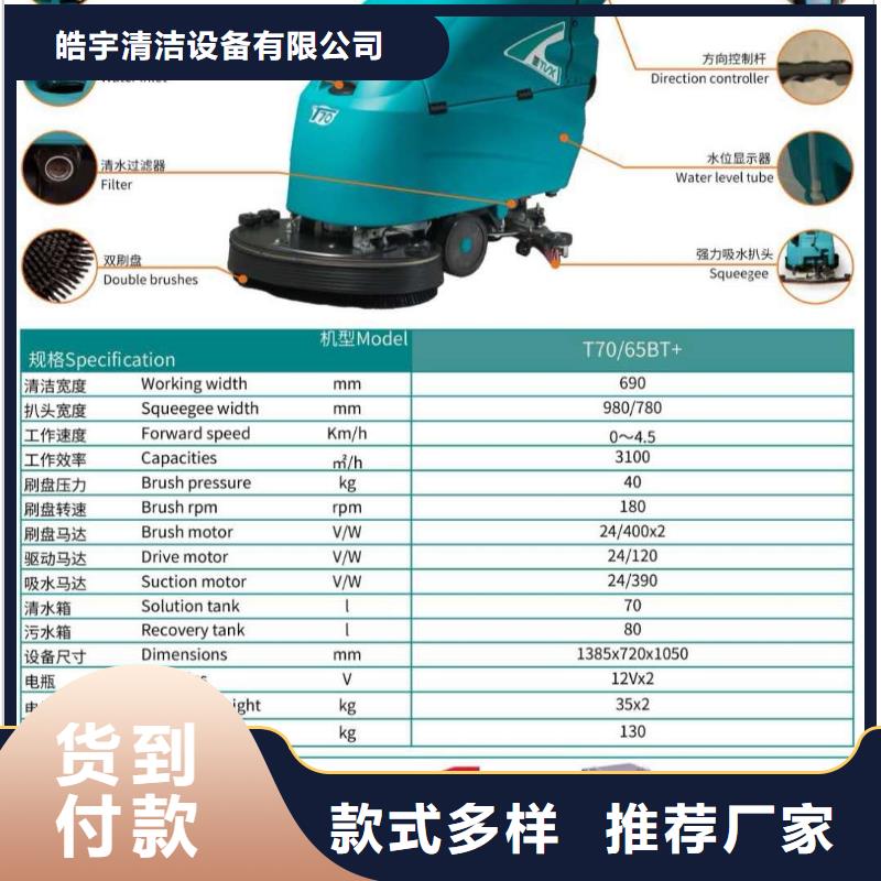 洗地機駕駛式掃地機誠信商家