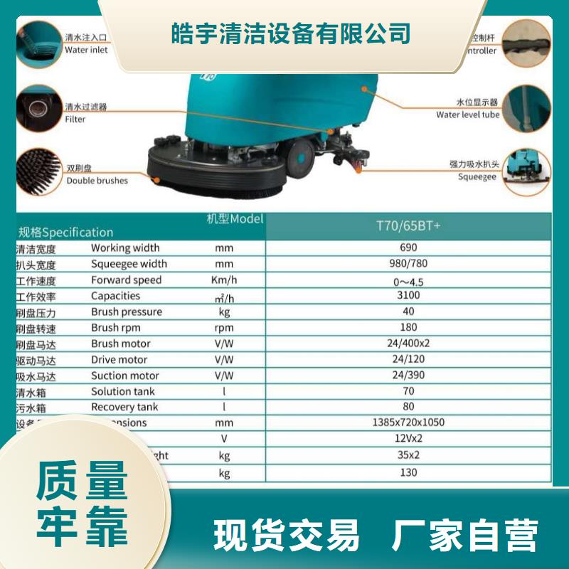 洗地机-旅游景区扫地机优质材料厂家直销