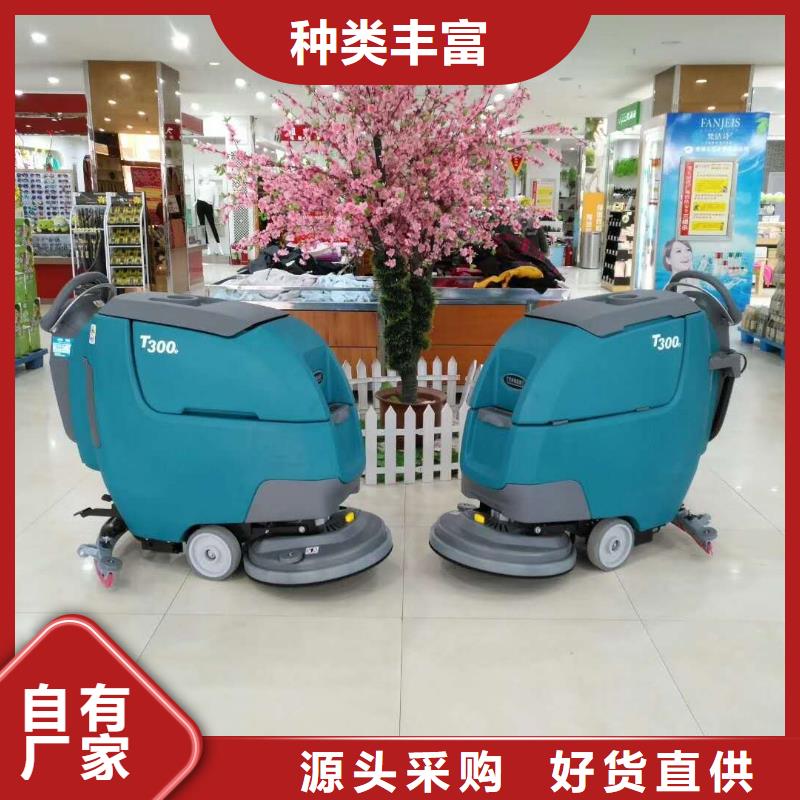 駕駛式洗地車洗地機(jī)廠家直銷