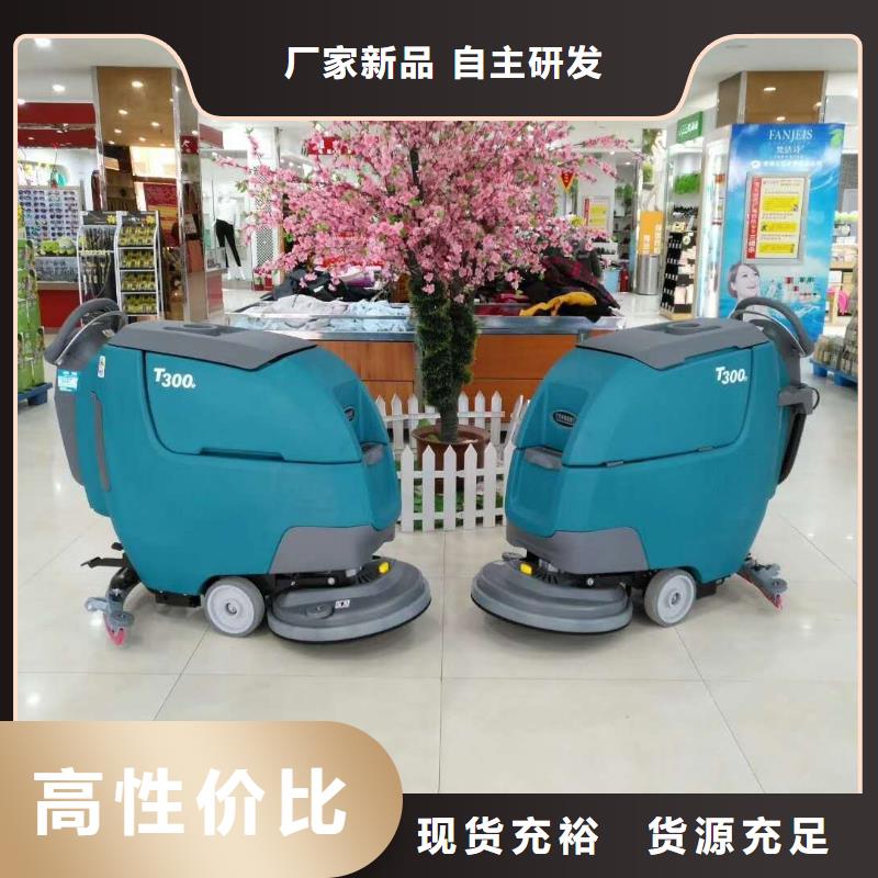 洗地機工廠駕駛式洗地機甄選好廠家