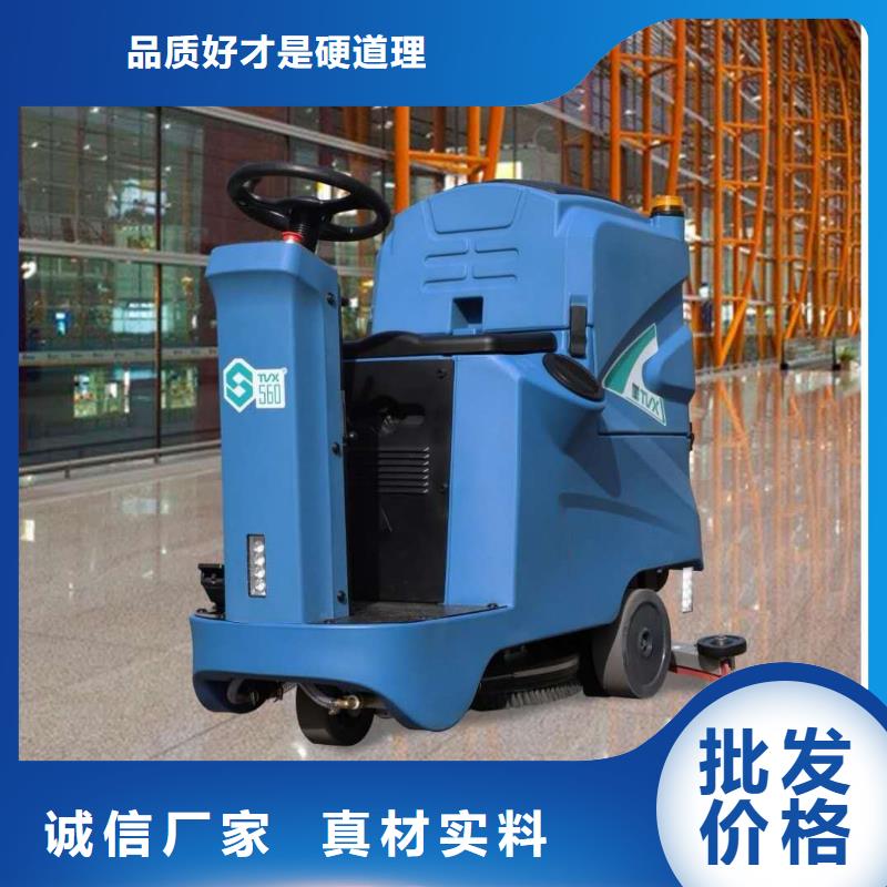 洗地機(jī)-工廠車間洗地機(jī)好貨有保障