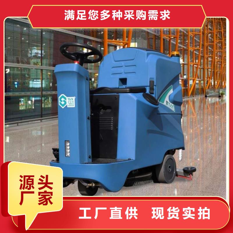 洗地機駕駛式掃地機工廠直銷