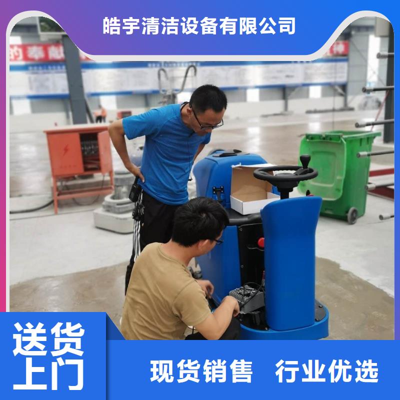 洗地机_驾驶式扫地机生产型