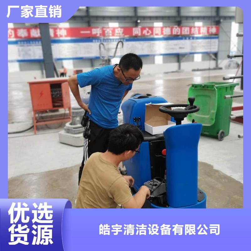 洗地机驾驶式扫地机畅销本地