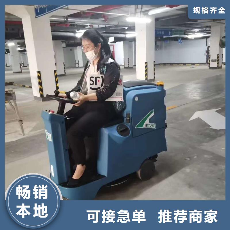 電動洗地機哪家