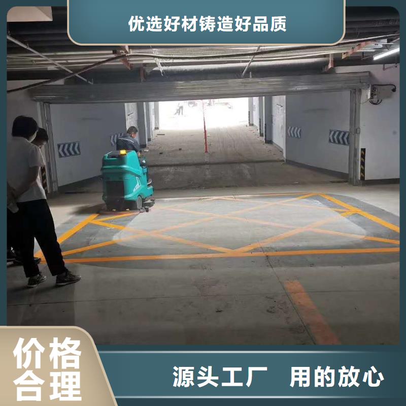 電動洗地機哪家