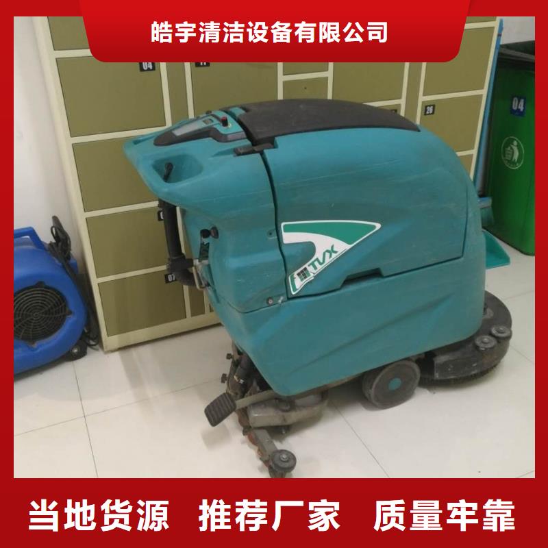 車站旅游景區(qū)洗地機哪家售后好