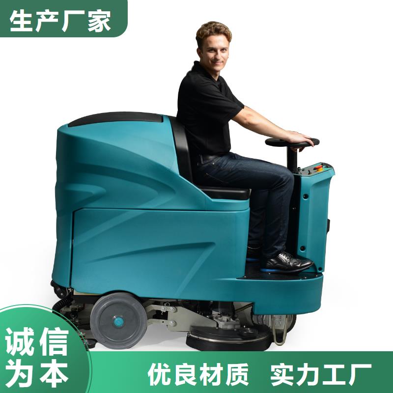 洗地机_旅游景区扫地机量大更优惠