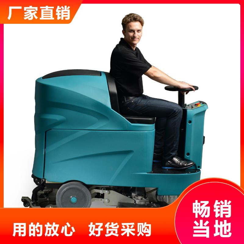 洗地机-驾驶式扫地机价格公道合理