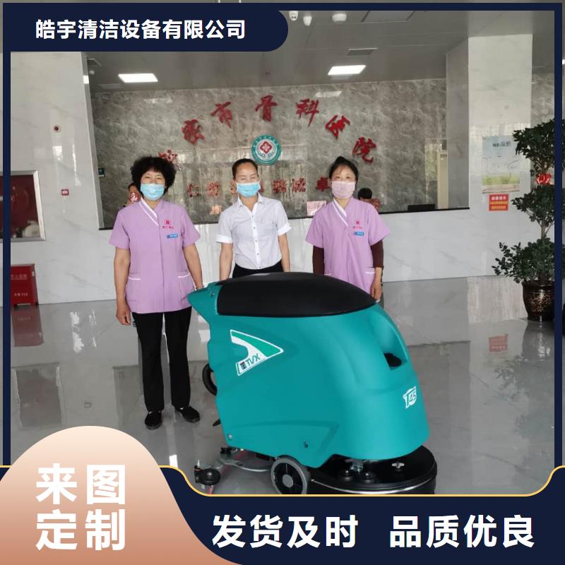 工廠手推式洗地機(jī)廠家直銷