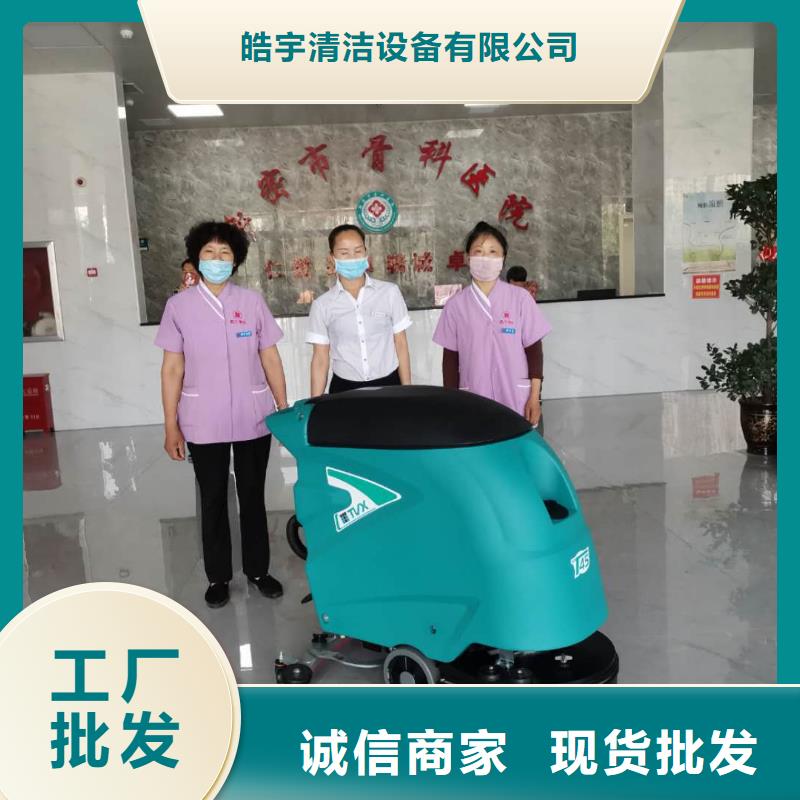 工廠全自動(dòng)洗地車廠家直銷
