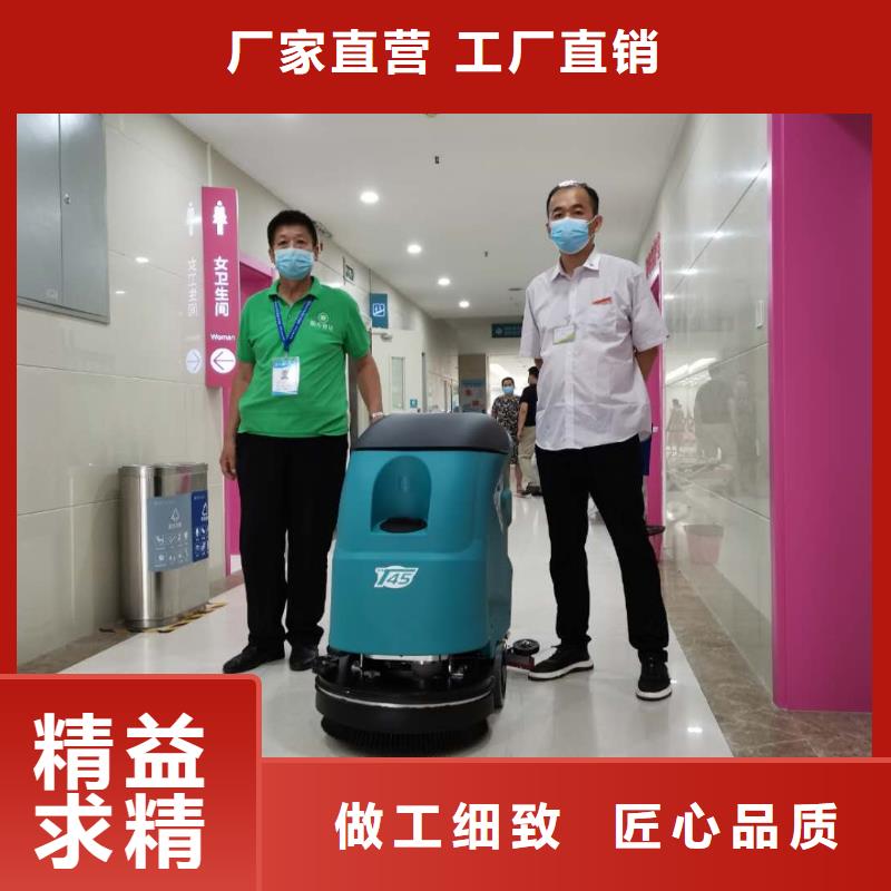 洗地機駕駛式掃地機工廠直銷