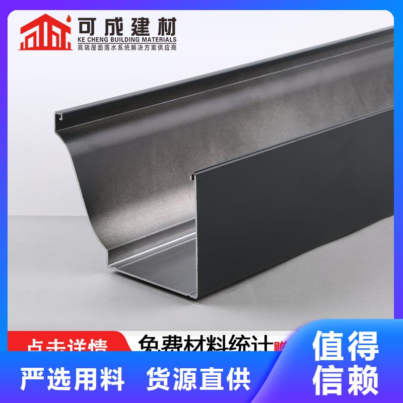 鋁合金檐溝廠家