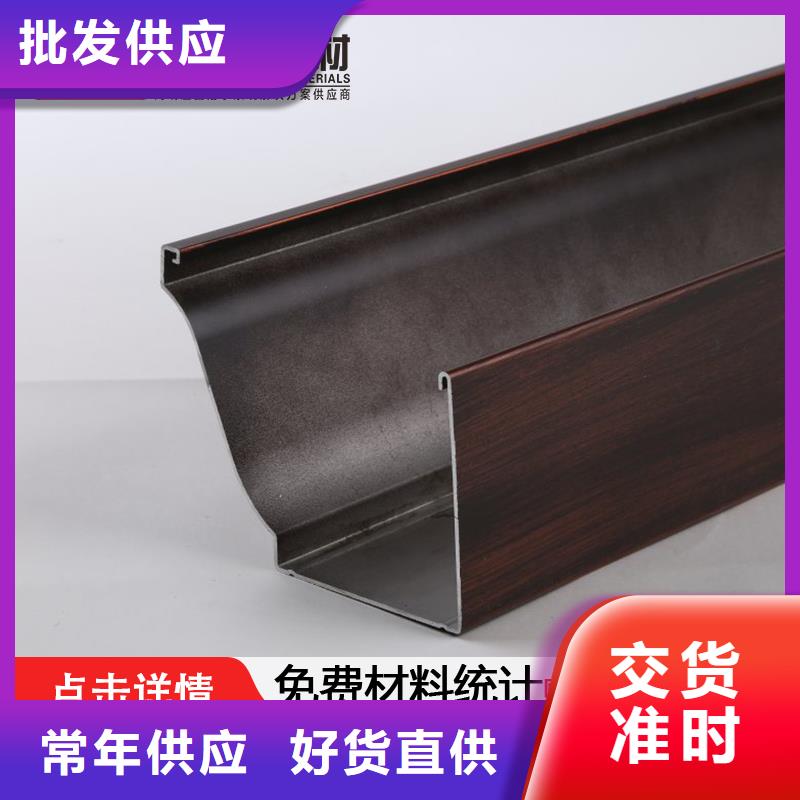 鋁合金檐溝廠家