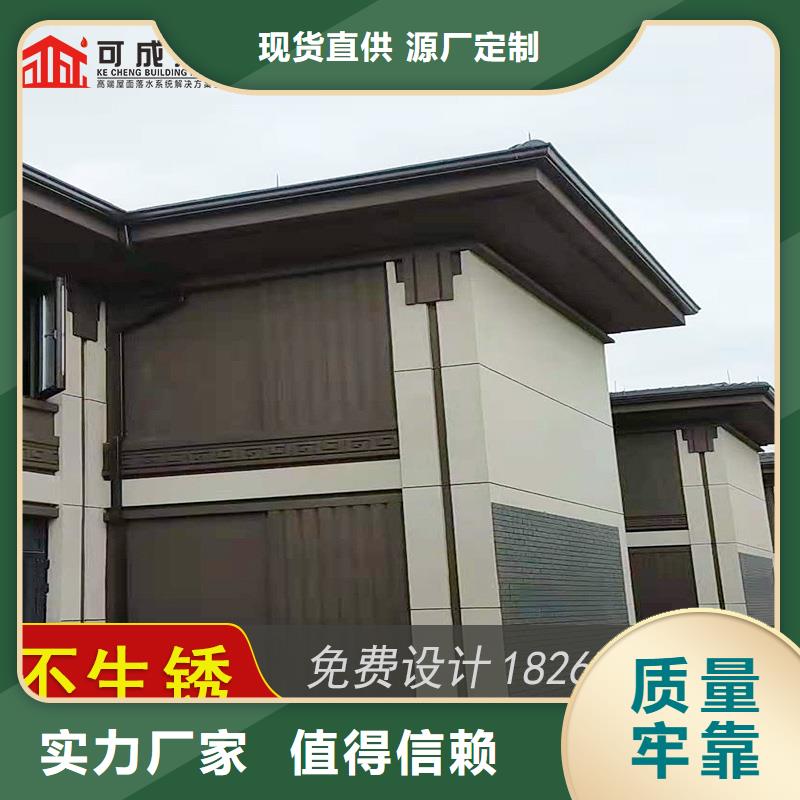 彩鋁雨水槽廠家量身定制